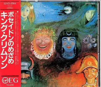 King Crimson - In The Wake Of Poseidon (1970) {1987, Japan 1st Press}