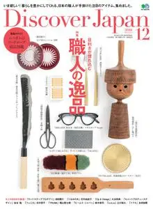 Discover Japan - 11月 2018