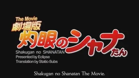 Shakugan no Shanatan The Movie