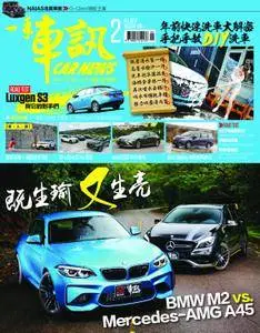 Carnews Magazine 一手車訊 - 二月 2018