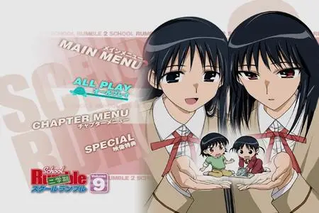 School Rumble (2004-2008) [21 DVD]