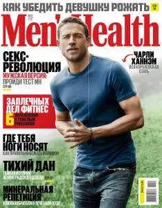 Men's Health Russia - Май 2017