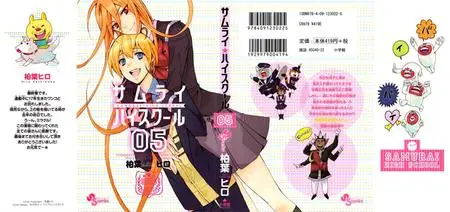 Samurai High School 1-5