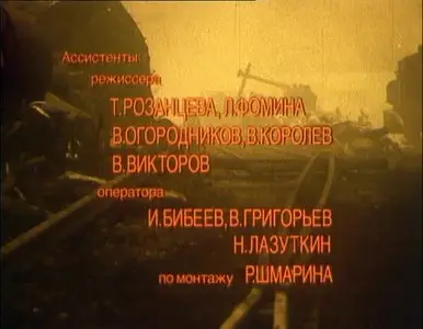 Pisma myortvogo cheloveka / Letters from a Dead Man (1986)
