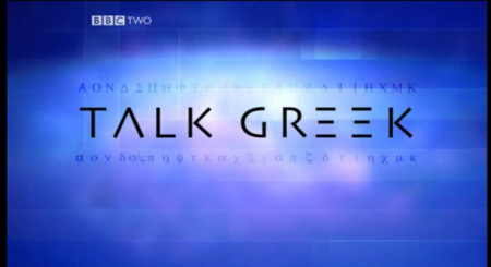 BBC Learning Zone - Talk Greek [repost]