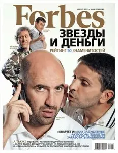 Forbes Russia - August 2011