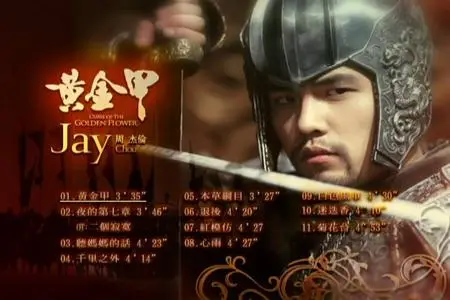 Curse of the Golden Flower (EP+DVD) Jay Chou Music Videos DVDRIP