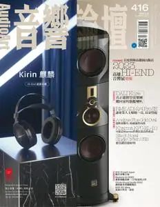 Audio Art Magazine 音響論壇 - 28 四月 2023