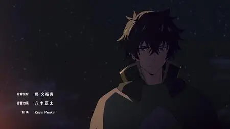 Tate no Yuusha no Nariagari S3 - 09