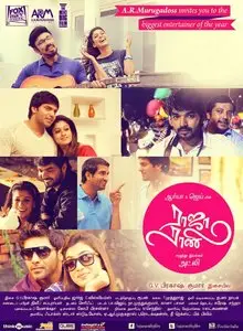 Raja Rani / King & Queen (2013)