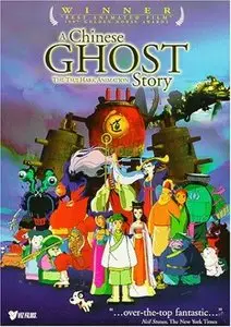 Xiao Qian aka A Chinese Ghost Story: The Tsui Hark Animation (1997)