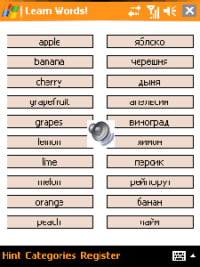 English Russian Word Tutor ver. 2.0