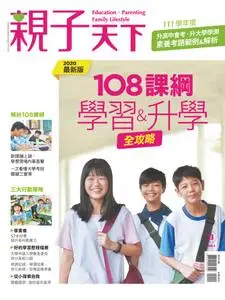 CommonWealth Parenting Special Issue 親子天下特刊 - 四月 07, 2020