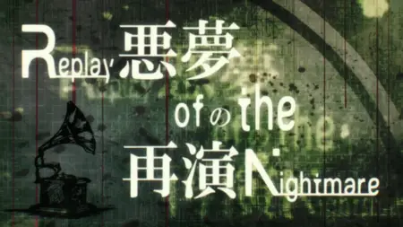 Your Forma S01E11 Replay of the Nightmare