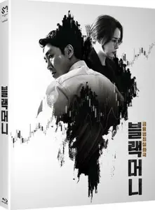 Black Money (2019) Beullaek meoni