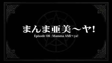 DTW Seikimatsu Occult Gakuin