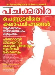 Pachakuthira - ജൂണ്‍ 2016