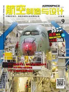 航空制造与设计-中文版Aerospace Manufacturing and Design China - 八月 2018