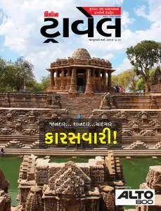 Chitralekha Gujarati Edition - 20 ફેબ્રુઆરી 2017