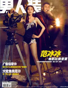 FHM Chinese - 2009-10