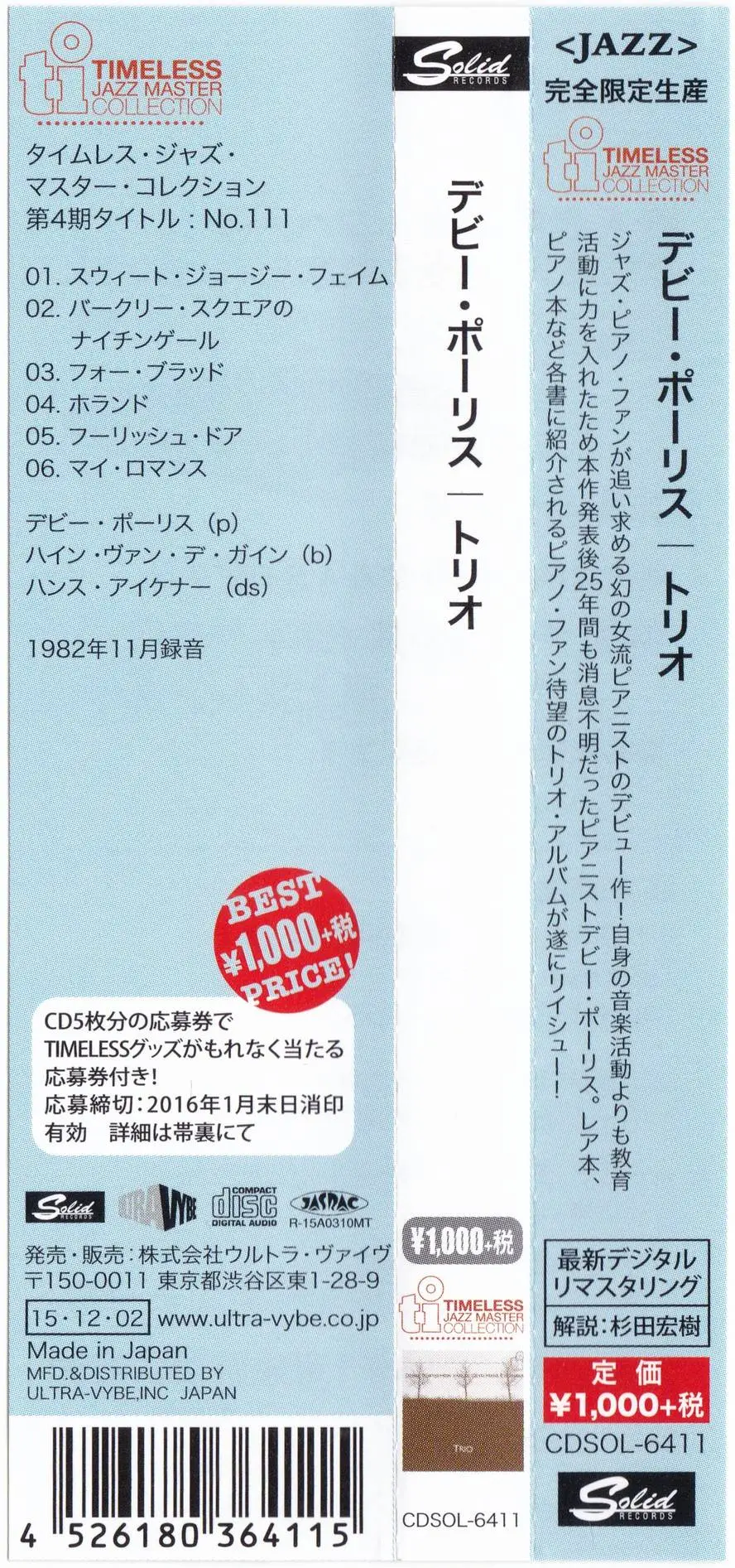 Debbie Poryes, Hein van de Geyn, Hans Eykenaar - Trio (1982) {2015 Japan Timeless Jazz Master Collection Complete Series}