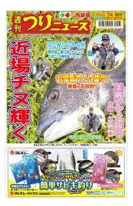 週刊つりニュース 西部版 Weekly Fishing News (Western version) – 03 5月 2020