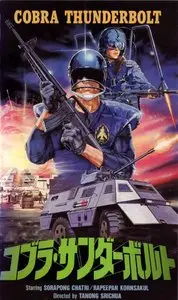 Cobra Thunderbolt (1984) 