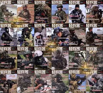 Small Arms - Full Year 2014 Issues Collection