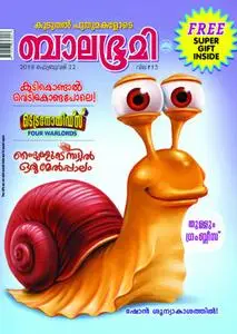 Balabhumi - 23 ഫെബ്രുവരി 2019