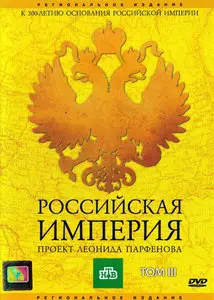 Russian Empire. Ep10: Nikolas I. Part 2 / Российская Империя (2000) [ReUp]