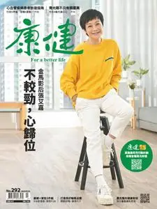 Common Health Magazine 康健 - 三月 2023