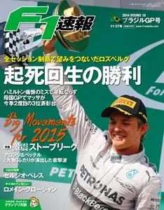 F1速報 – 2014 11月 12