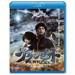 Planzet (2010)