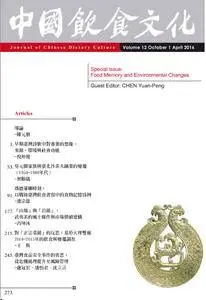 Journal of Chinese Dietary Culture 中國飲食文化 - 四月 2016