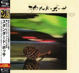 Hozan Yamamoto, T. Miyama & His New Herd Orchestra - Standard Bossa (1968) [Japanese Edition 2018]