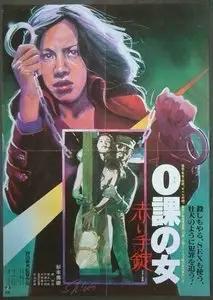 Zoom In: Rape Apartments (1980)