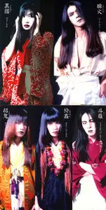 Onmyo-za - Kikoku-Tenshou (1999) [Japan, KICS-1053]