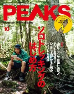 Peaks ピークス - 9月 2021