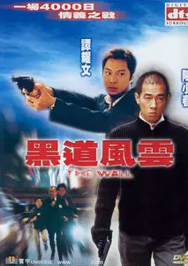 The Wall (2002)