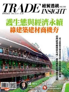 Trade Insight Biweekly 經貿透視雙周刊 - 十二月 15, 2021