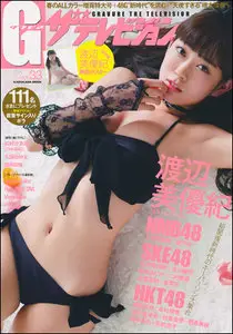 Gravure TV - April 2014 (Vol.33)