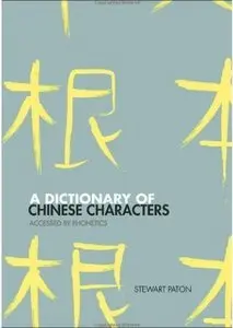 A Dictionary of Chinese Characters: Accessed by Phonetics (repost)