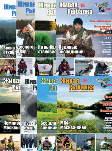 Канал живи рыбалкой. Газета про рыбалку. Советы для рыбалки.