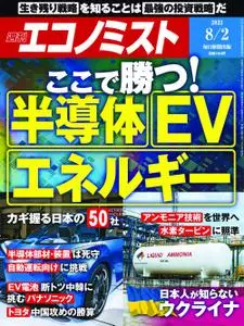 Weekly Economist 週刊エコノミスト – 25 7月 2022