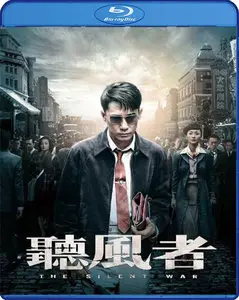 The Silent War (2012)
