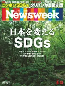 ニューズウィーク日本版　Newsweek Japan – 24 8月 2021