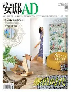 AD Architectural Digest China 安邸 - 三月 2018