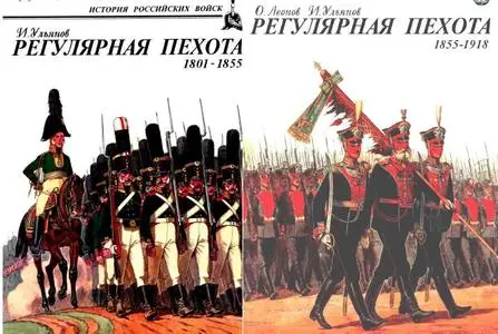 Russian regular infantry 1801 1918