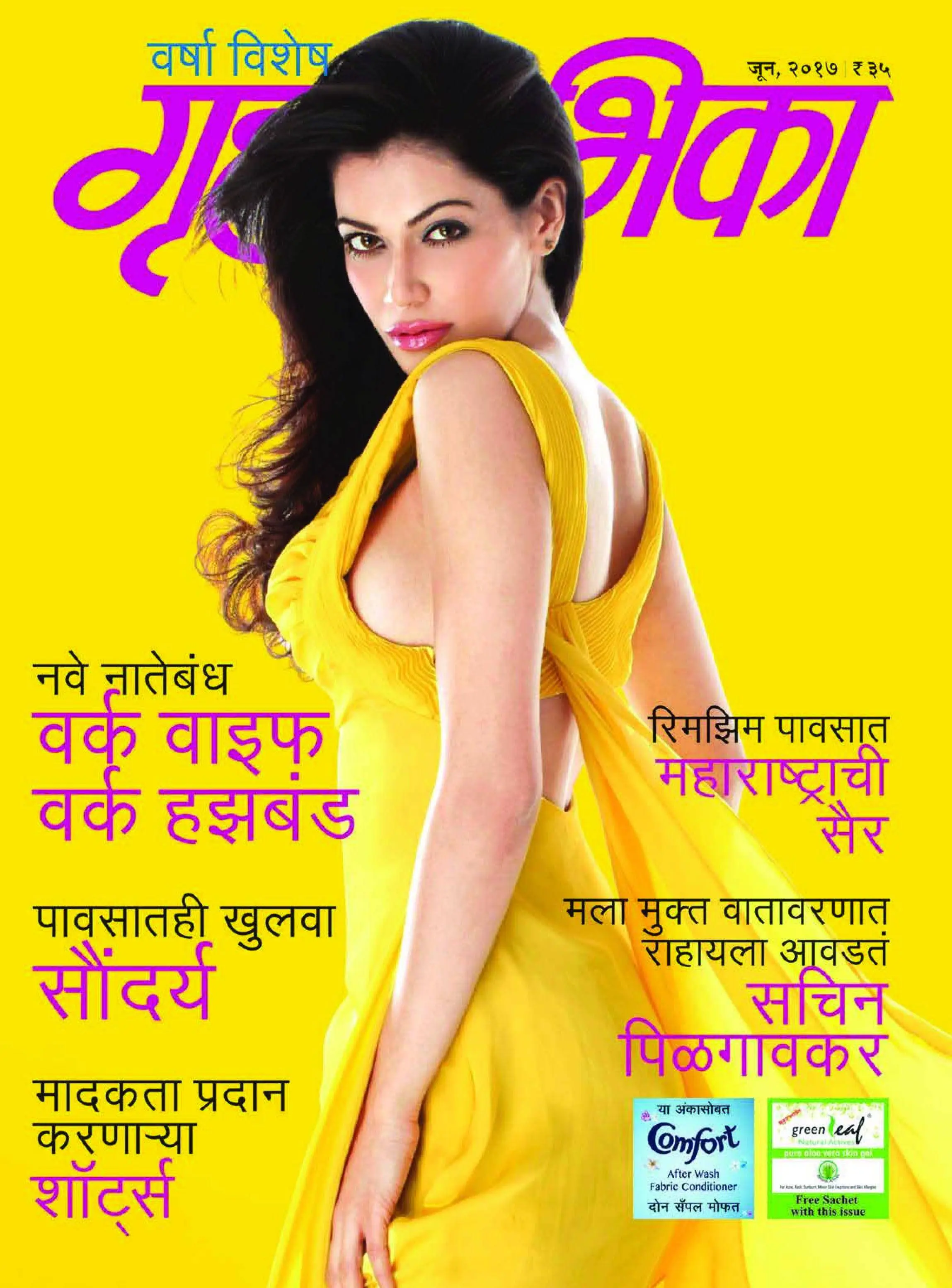 sexy-marathi-magazine-online