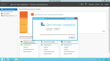 Windows Server 2012 R2 Build 9600.19377